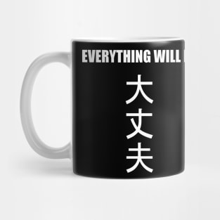 Everything will be daijoubu Mug